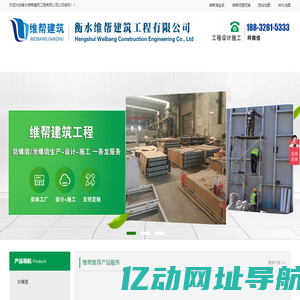 防爆墙_抗爆墙_泄爆墙_防爆抗爆门-河北维帮建筑工程有限公司-衡水维帮建筑工程有限公司