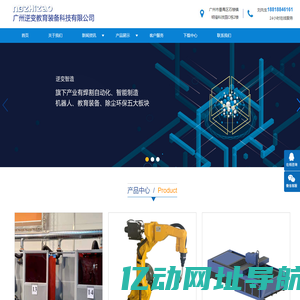 广州逆变教育装备科技有限公司 广州逆变教育装备科技有限公司