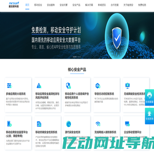 能信安股份有限公司