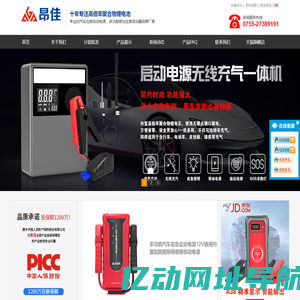 汽车应急启动电源_多功能电瓶启动器【品牌厂家】-昂佳科技
