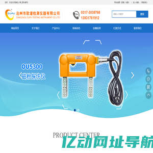 磁粉探伤机_便携式磁粉探伤仪生产厂家_品牌_价格_百科