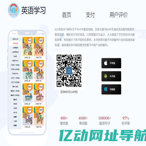 E63英语学习网-有声英语教材-英语学习好帮手