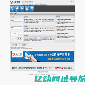 北京恒信通便民服务有限公司