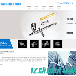 宁波喷笔厂家-宁波迷你喷笔气泵-美容化妆喷笔-注氧枪-纹身喷笔-模型喷绘工具_宁波如林机械科技有限公司