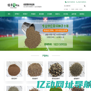 进口草坪种子批发供应商-绿草堤园林网-沭阳县三点水商贸有限公司