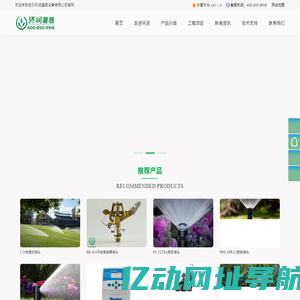 园林灌溉-农业灌溉-武汉环润灌溉设备有限公司_湖北武汉环润灌溉设备有限公司