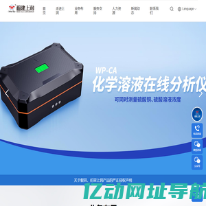福建上润精密仪器有限公司