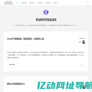 逆向开发|软件破解|逆向分析|www.ywxk.cn
