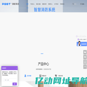 报警器厂家_燃气报警器_烟感报警器_烟雾报警器_消防安全_智慧安防_智能家居_一氧化碳报警器_领航股份_领航技术_领航技术股份有限公司