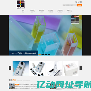德国罗威邦lovibond、电导率仪、氧化还原测定仪、COD测定仪、BOD测定仪、全自动色度仪、罗威邦lovibond中文唯一官方网站