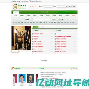 中国林业网--林业人上网首选,全国首创的专家在线咨询平台