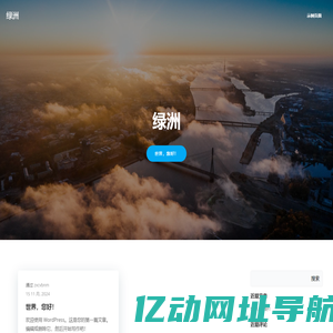 绿洲