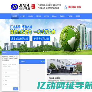 成都锦都建材有限公司
