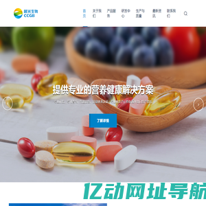 晨光生物科技集团邯郸有限公司