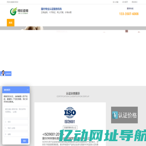 精彩认证 | 国内认证行业首选品牌，价格合理，快速取证！