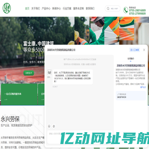 劳保用品批发-深圳劳保用品厂家-个人防护用品-劳保用品清单-永兴劳保胶粘制品
