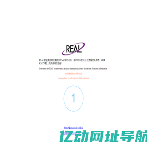 REAL清华大学工物系核能所REAL实验室 - 责任、厚德、实干、创新