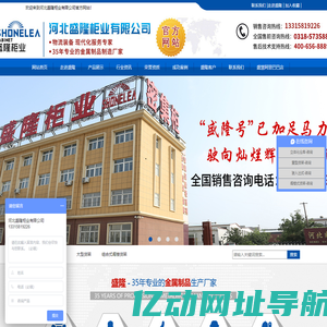 重型货架_仓库货架_仓储货架_货架厂家-河北盛隆柜业有限公司-河北盛隆柜业有限公司