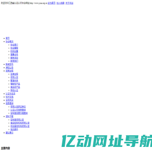 江西省认证认可协会