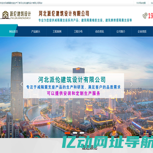 隔震支座|减震支座|建筑减震支座厂家-河北派伦建筑设计有限公司