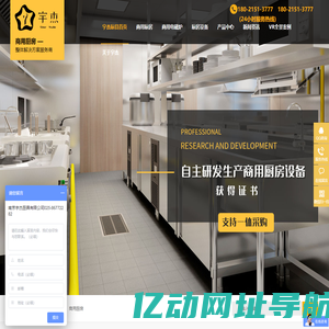大功率商用电磁炉厂家-商用厨房设备-厨房整套设备-南京厨具-商用电磁炉-南京宇杰