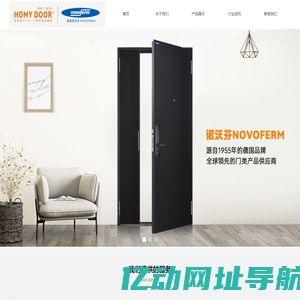 德国诺沃芬入户门_定制极简防盗门_富美家木门-Homydoor门多