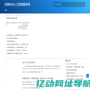西峡直聘网-西峡招聘网