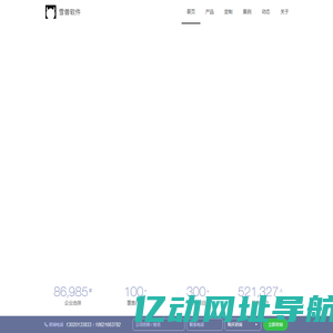 雪兽软件