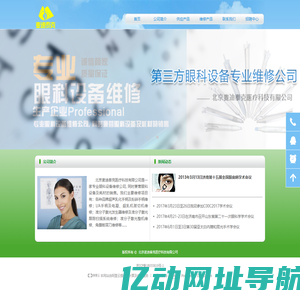 北京麦迪泰克医疗科技有限公司