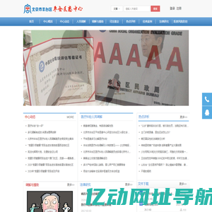 北京市丰台区平合医患中心