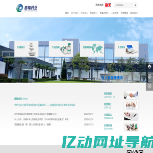 武汉启瑞药业有限公司_重大新药创制_瑞甘®