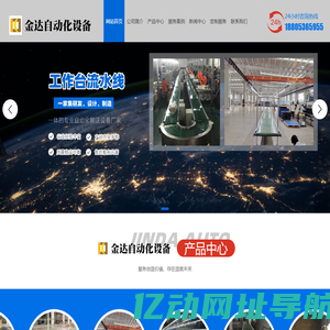 淄博皮带输送机-流水线-工作台-金达自动化设备有限公司