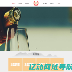 安徽洪武宴酒业
