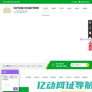 蒸汽热收缩机_蒸汽发生器_塑封机_包膜机_全自动封切收缩机_热收缩机_真空机_真空压缩机_封口机_捆扎机_封箱机-东莞博冠包装实业有限公司
