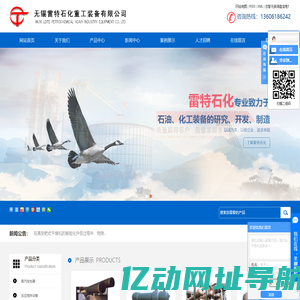 无锡雷特石化重工装备有限公司-不锈钢反应锅-反应釜-真空耙式干燥机