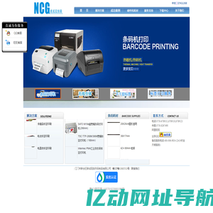江门条码打印机|卷筒彩色标签|不干胶印刷---江门市新会区新成冠条形码制品有限公司