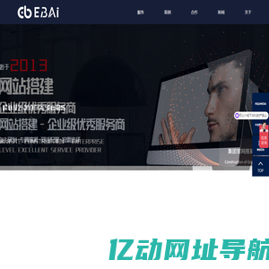 深圳网站建设优化-深圳SEM竞价-互联网整合营销服务商-深圳翊百网站建设-深圳网站建设优化-深圳SEM竞价-互联网整合营销服务商