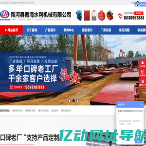 钢坝闸门–钢制闸门-铸铁拍门-新河县振海水利机械有限公司