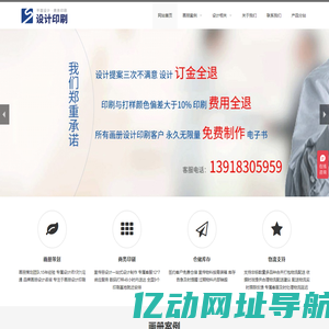 企业品牌宣传海报画册设计-宣传册设计策划公司-画册设计印刷报价