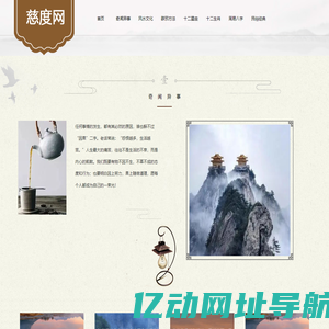 周易研究_财运与风水学_星座生肖-慈度网