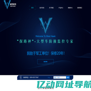 成都威思霍克科技发展有限公司