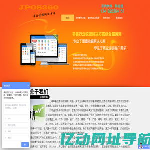 收银软件 收银机 上门安装培训