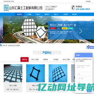 土工格栅_玻纤土工格栅「量大价优」-山东汇森土工材料