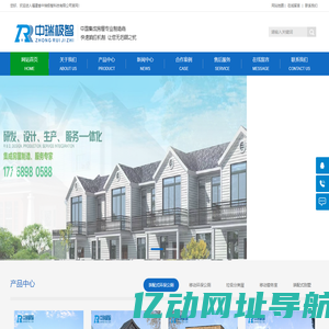 中瑞极智,装配式环保公厕,智能垃圾屋，钢结构别墅，移动警务室，岗亭,福建省中瑞极智科技有限公司
