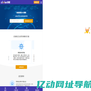 舆情监测系统软件-舆论分析管理平台工具-识微科技