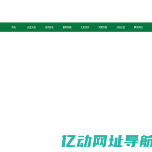 辽宁天阳物业有限公司