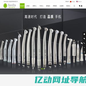 佛山市信哒医疗器材有限公司