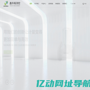 电磁水表-超声波水表-江苏鑫华禹测控技术有限公司