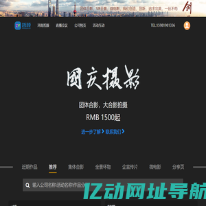 会议大合影|活动互动游戏|企业宣传片|哲颜文化