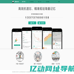 墨墨背单词 - 高效抗遗忘，轻松规划海量词汇记忆。